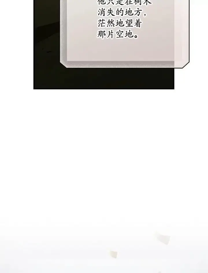 《看见你的结局》81.伊始（本季完）图60