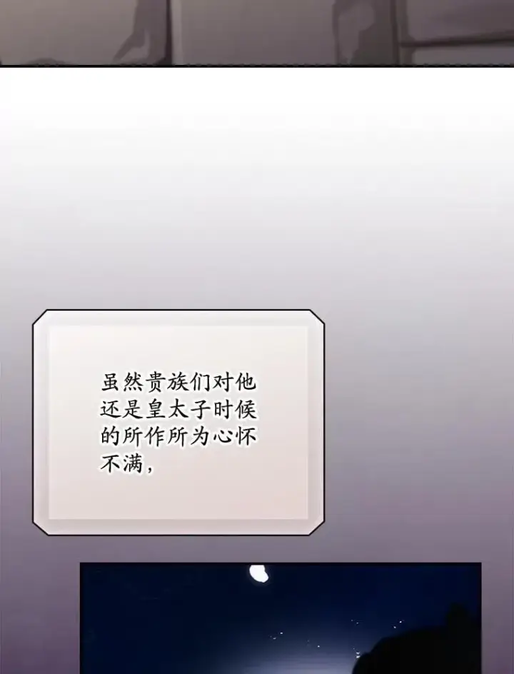 《看见你的结局》81.伊始（本季完）图63