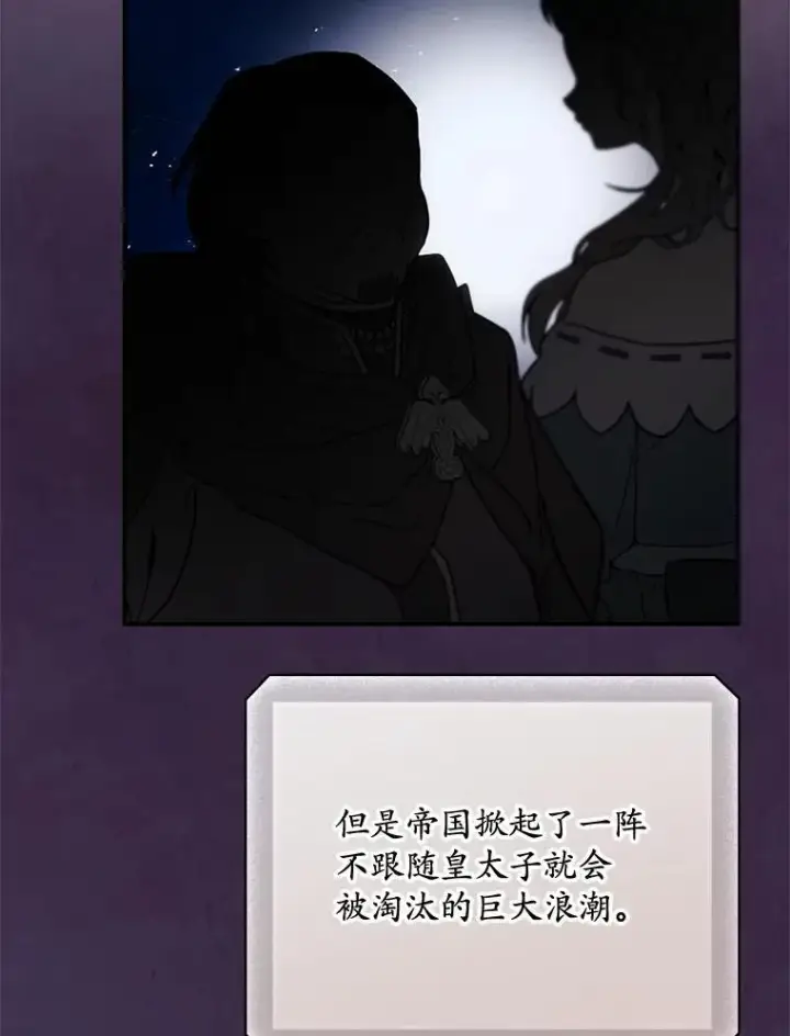 《看见你的结局》81.伊始（本季完）图64