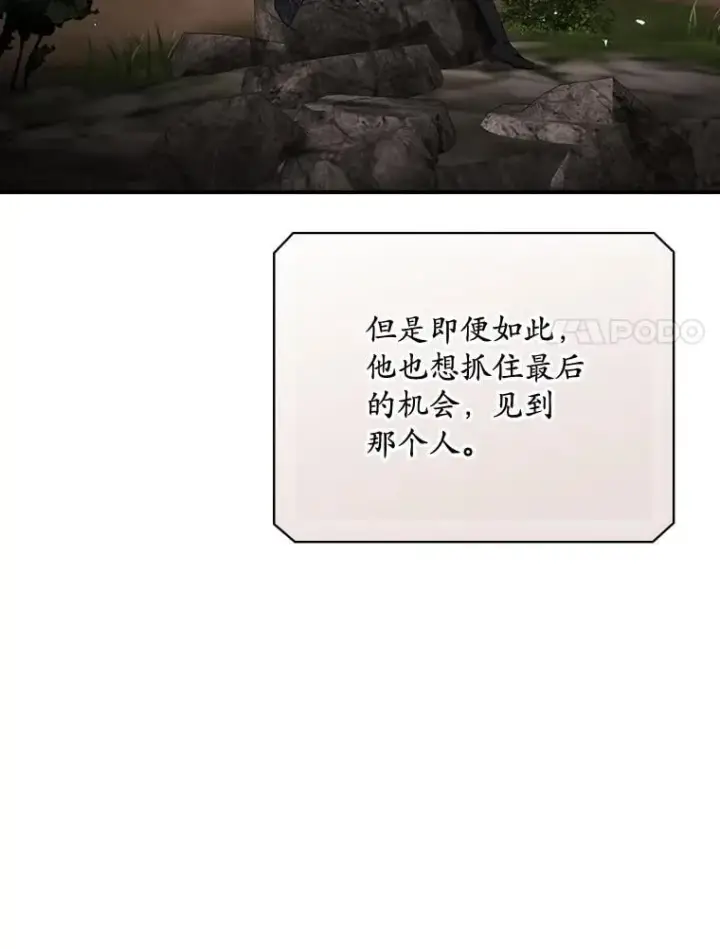 《看见你的结局》81.伊始（本季完）图68
