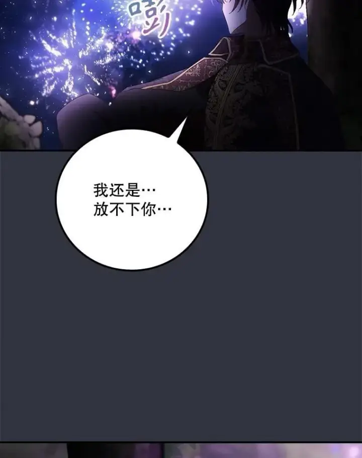《看见你的结局》81.伊始（本季完）图74