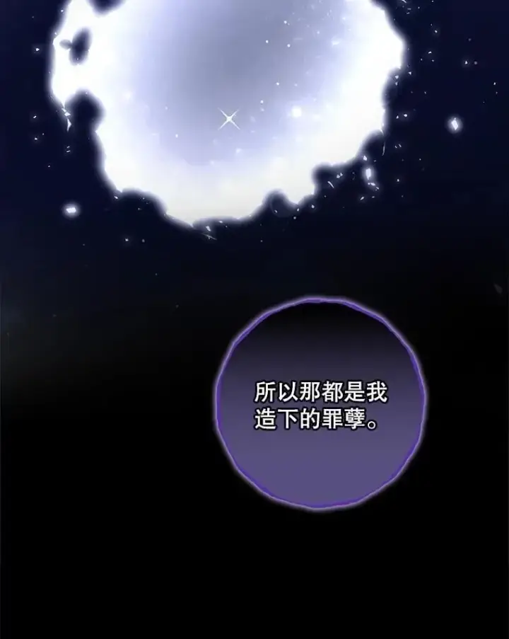 《看见你的结局》81.伊始（完）图10