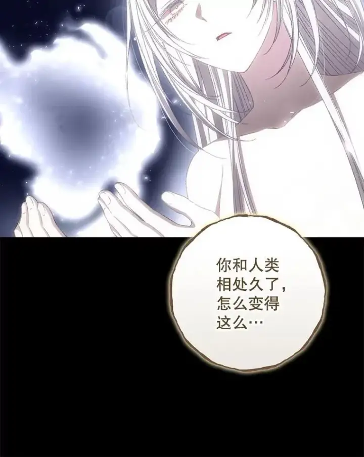 《看见你的结局》81.伊始（完）图12