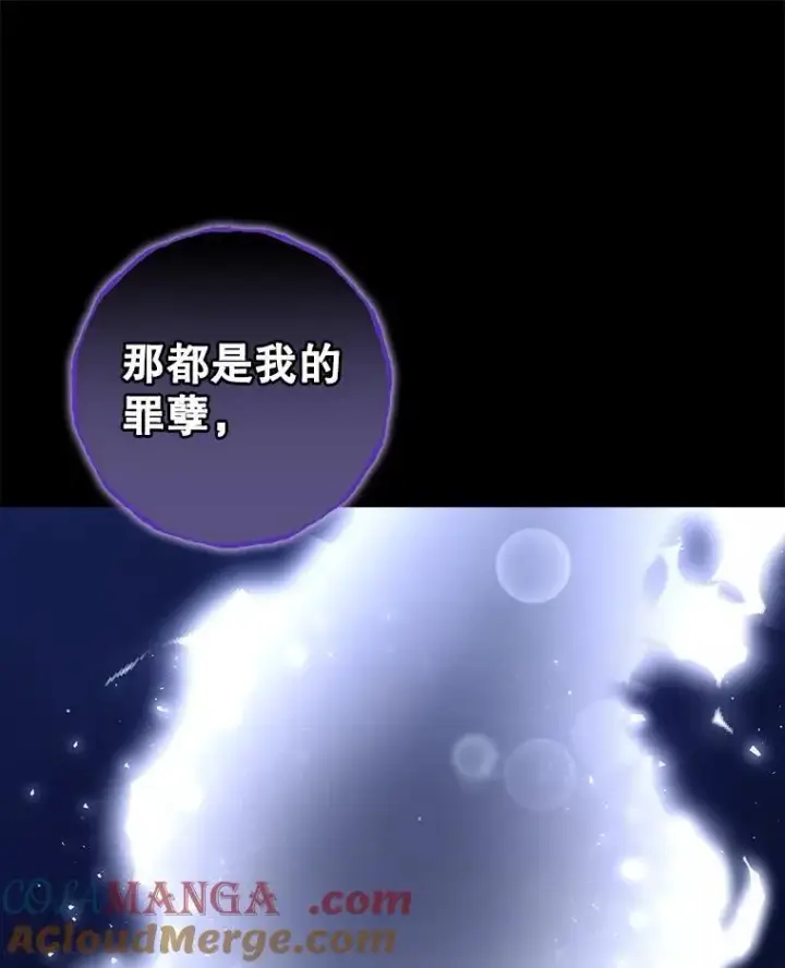 《看见你的结局》81.伊始（完）图13