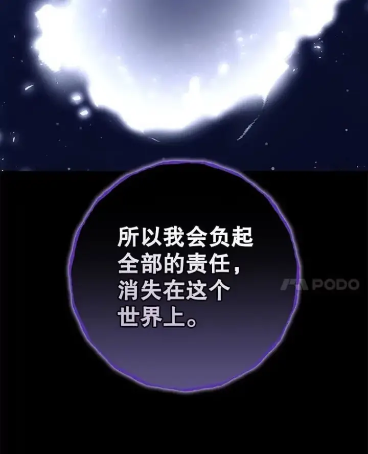 《看见你的结局》81.伊始（完）图14