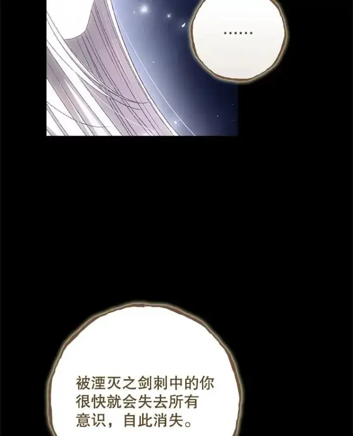 《看见你的结局》81.伊始（完）图16