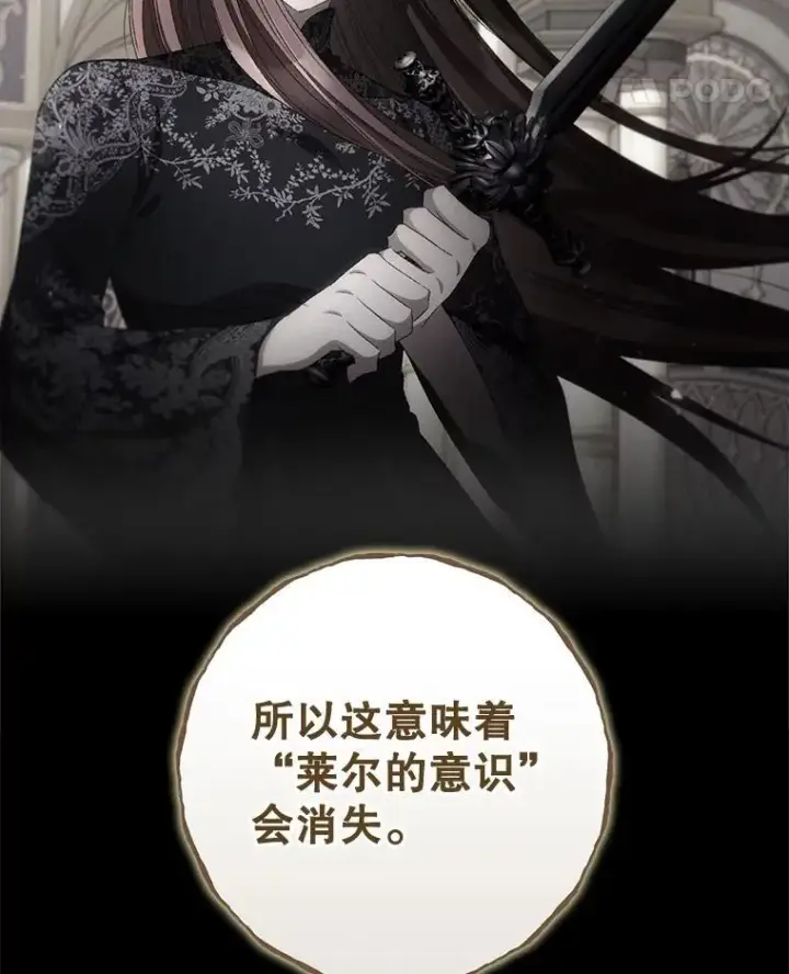 《看见你的结局》81.伊始（完）图18