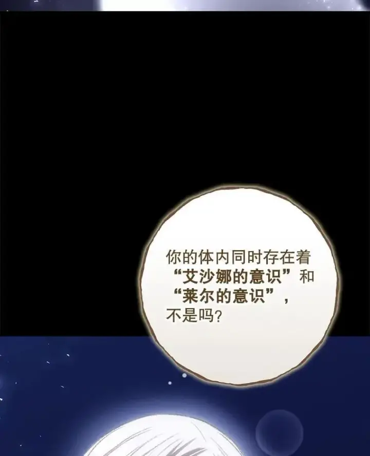 《看见你的结局》81.伊始（完）图20