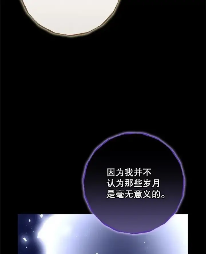 《看见你的结局》81.伊始（完）图22