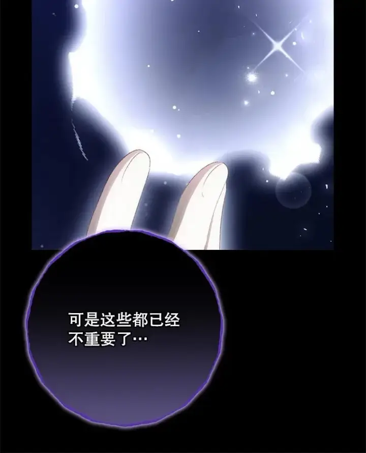 《看见你的结局》81.伊始（完）图23