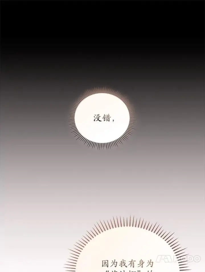《看见你的结局》81.伊始（完）图24