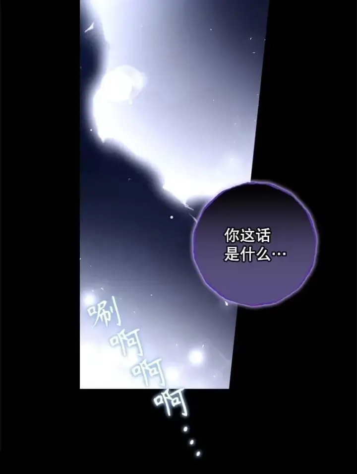 《看见你的结局》81.伊始（完）图32