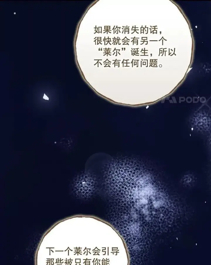 《看见你的结局》81.伊始（完）图4
