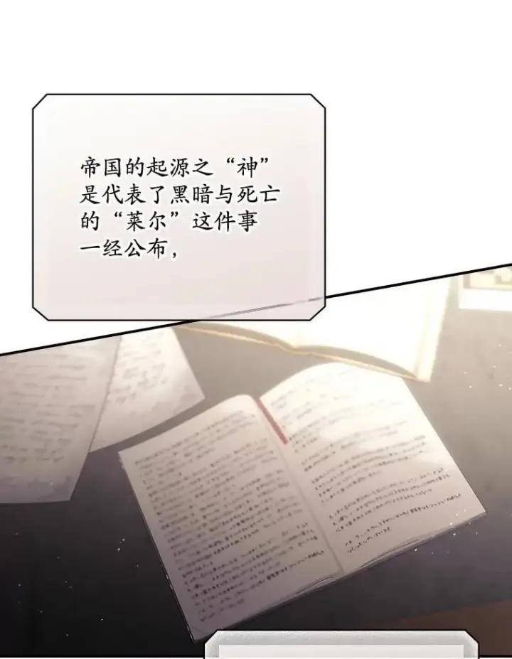 《看见你的结局》81.伊始（完）图50