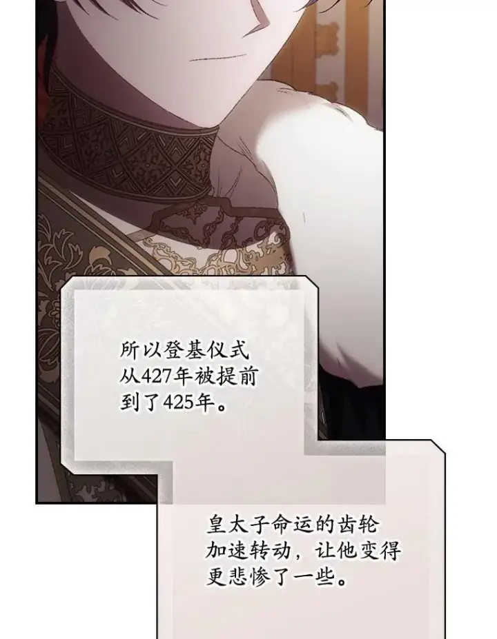 《看见你的结局》81.伊始（完）图54