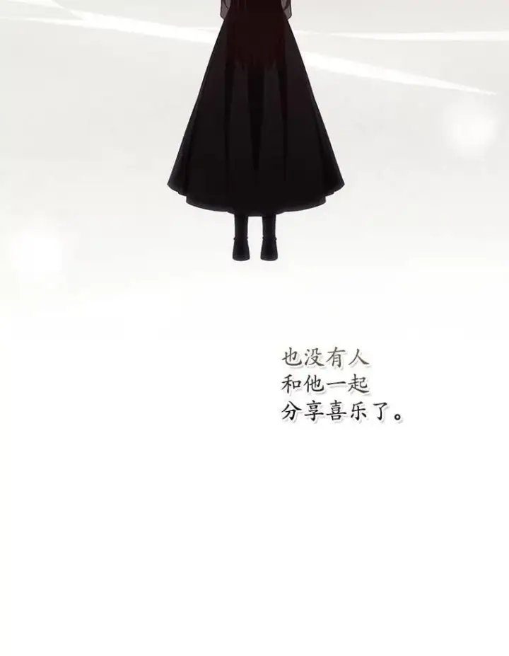 《看见你的结局》81.伊始（完）图56