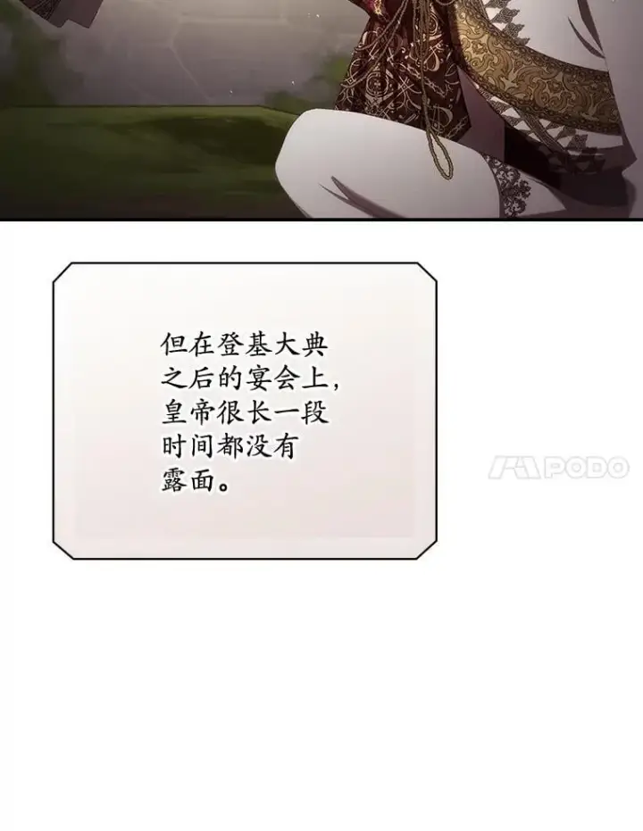 《看见你的结局》81.伊始（完）图58