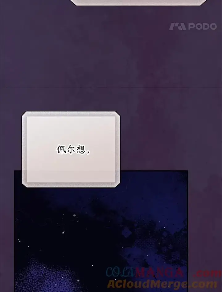 《看见你的结局》81.伊始（完）图65