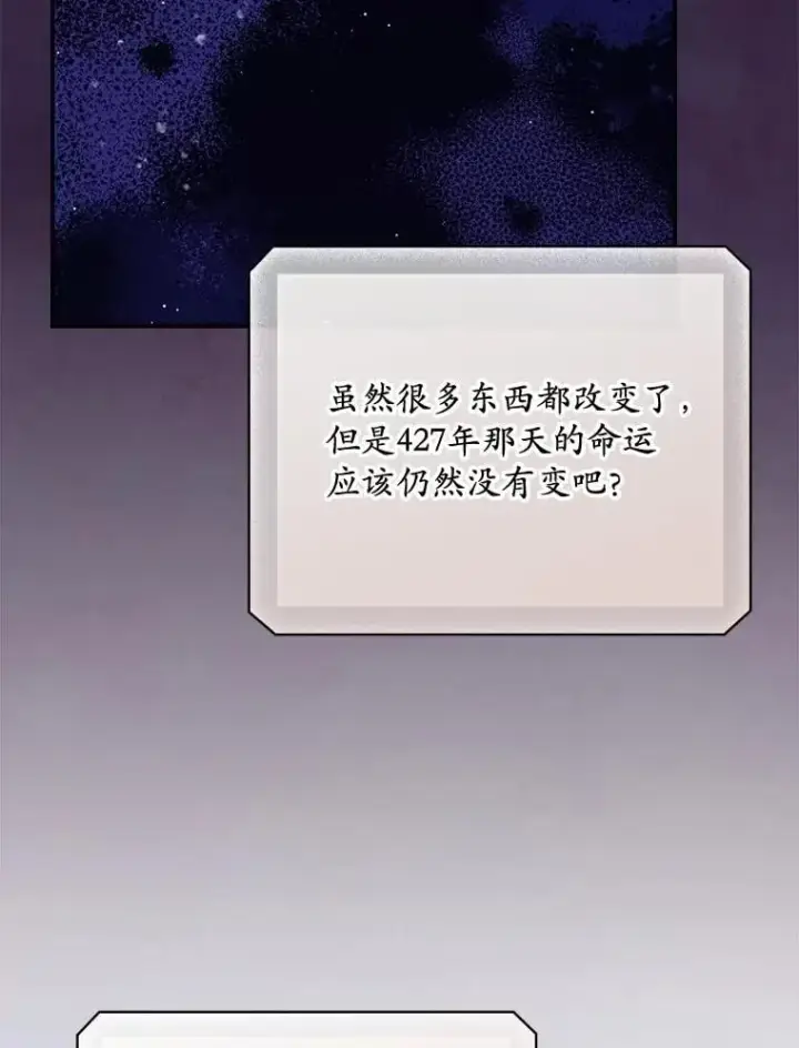 《看见你的结局》81.伊始（完）图66