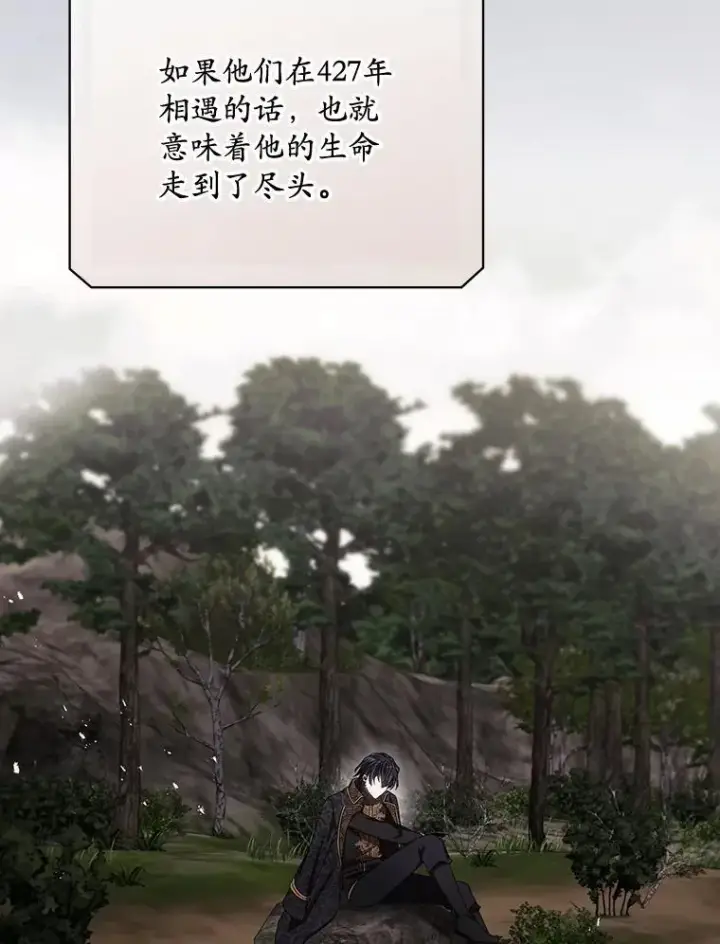《看见你的结局》81.伊始（完）图67