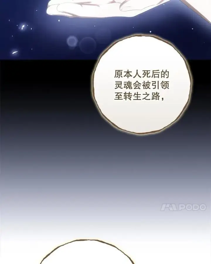 《看见你的结局》81.伊始（完）图7
