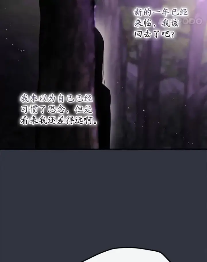 《看见你的结局》81.伊始（完）图75