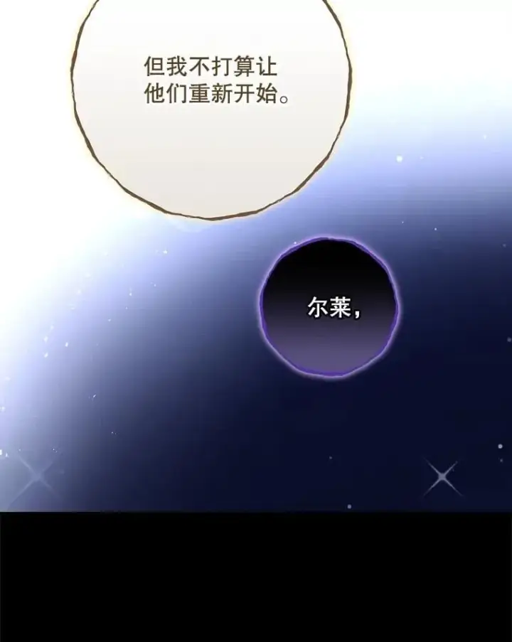 《看见你的结局》81.伊始（完）图8