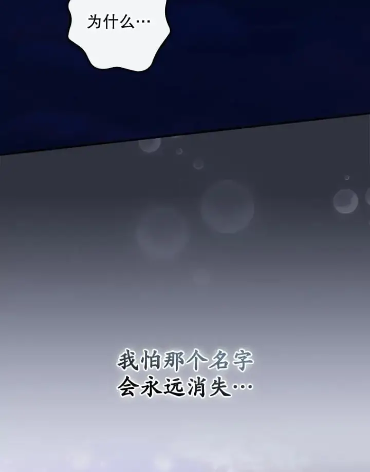 《看见你的结局》81.伊始（完）图86