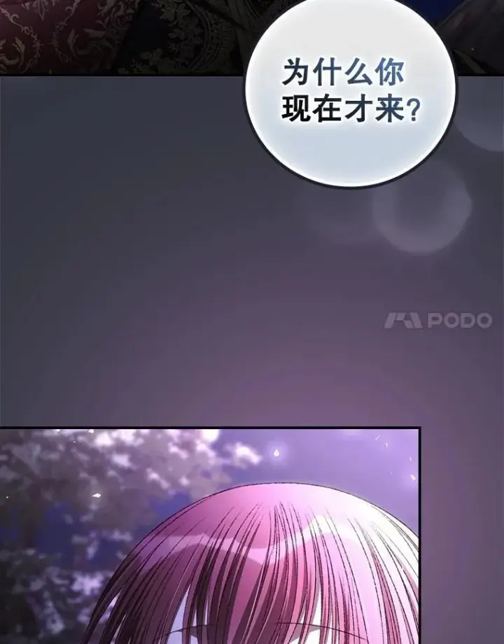 《看见你的结局》81.伊始（完）图88