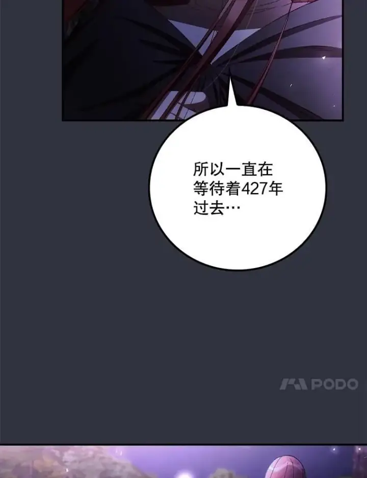 《看见你的结局》81.伊始（完）图91