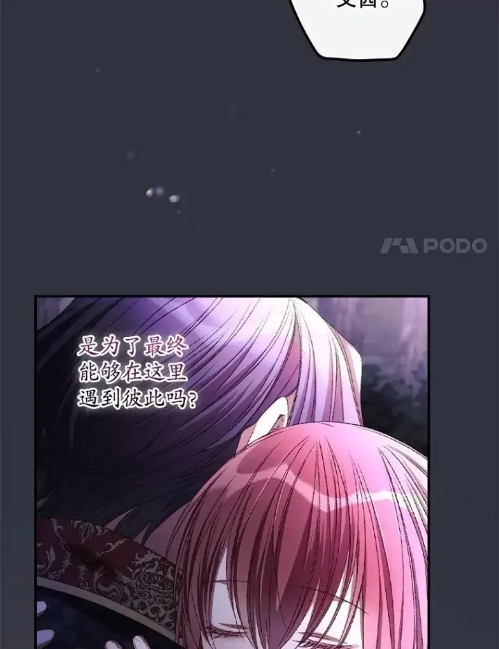 《看见你的结局》81.伊始（完）图98