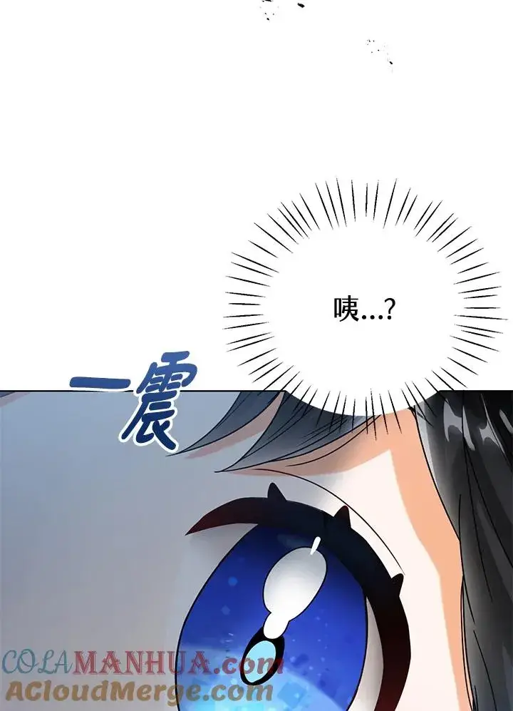 《看见状态栏的宝贝皇女》第3话图45