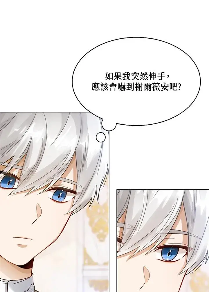 《看见状态栏的宝贝皇女》第3话图75