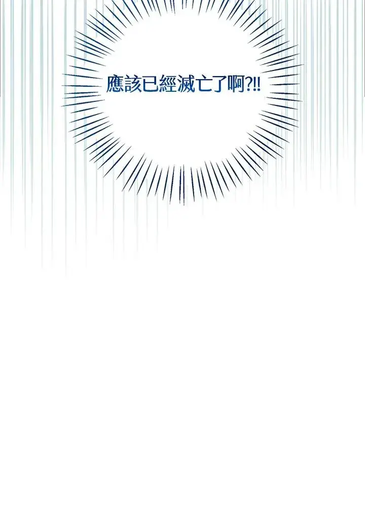 《看见状态栏的宝贝皇女》第19话图15
