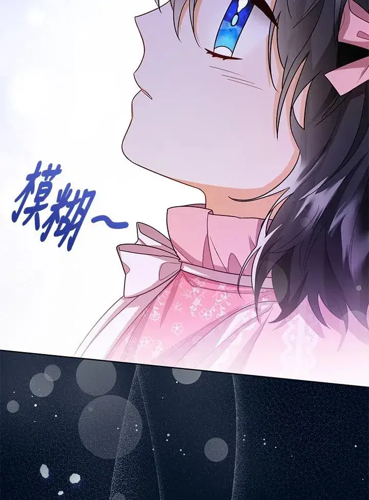 《看见状态栏的宝贝皇女》第32话图107
