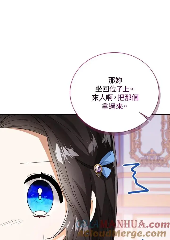 《看见状态栏的宝贝皇女》第41话图109
