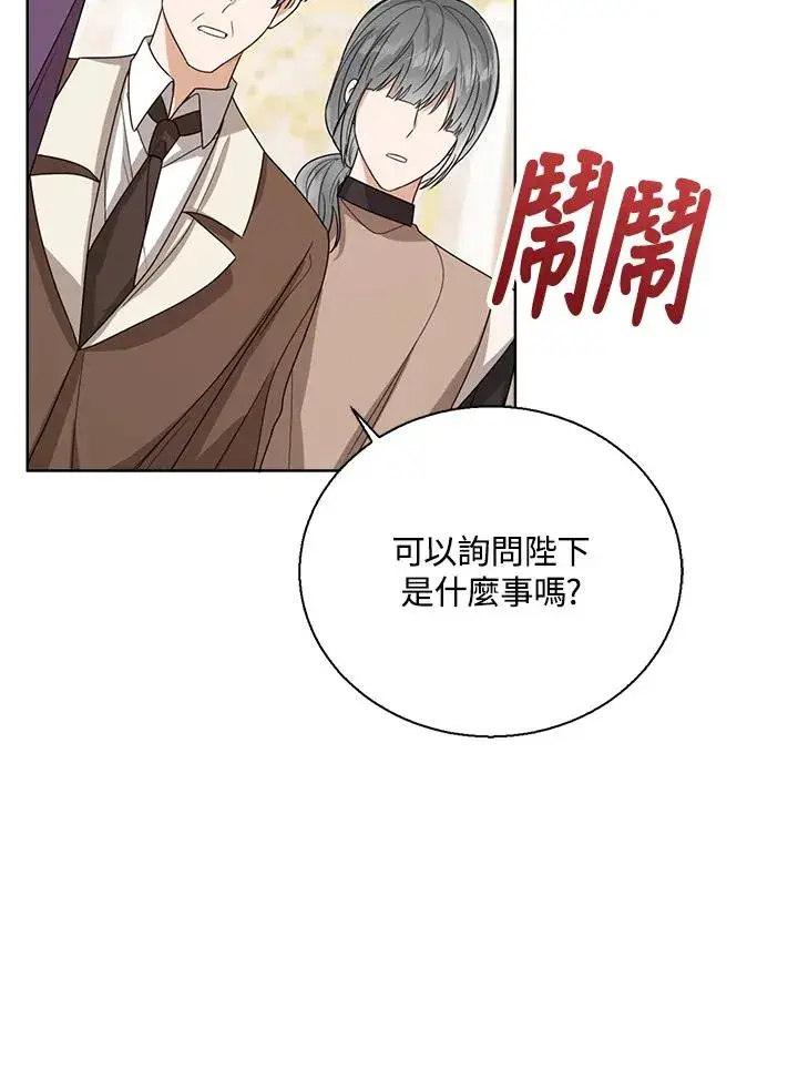 《看见状态栏的宝贝皇女》第43话图118