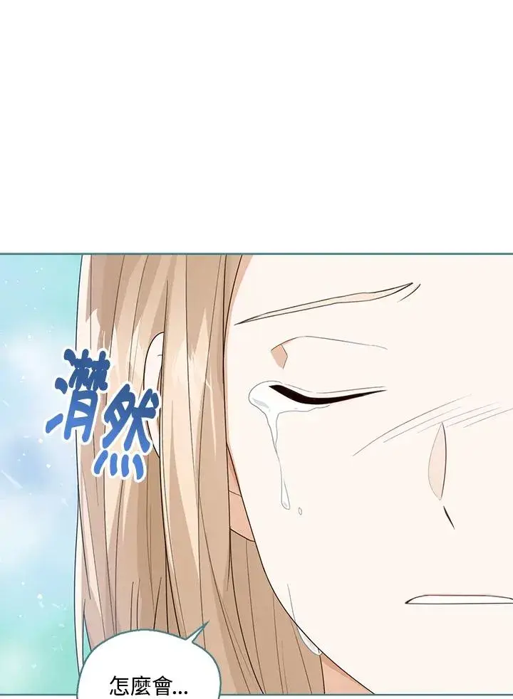 《看见状态栏的宝贝皇女》第47话图11