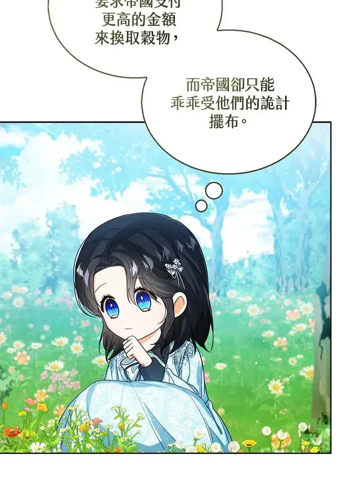 《看见状态栏的宝贝皇女》第47话图116