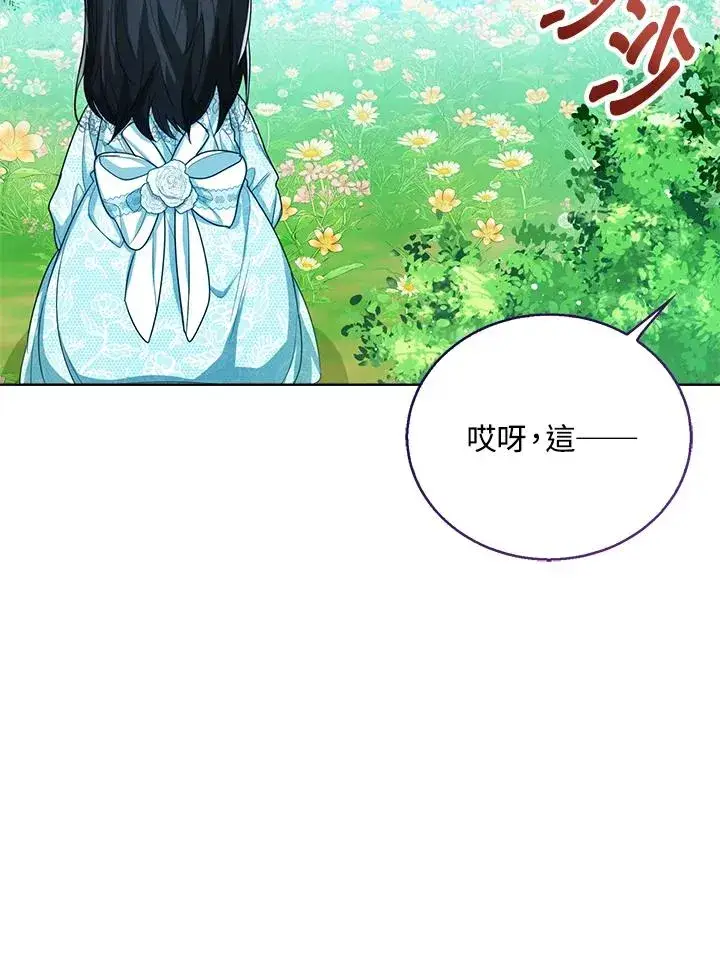 《看见状态栏的宝贝皇女》第47话图118