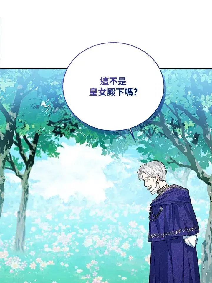 《看见状态栏的宝贝皇女》第47话图119