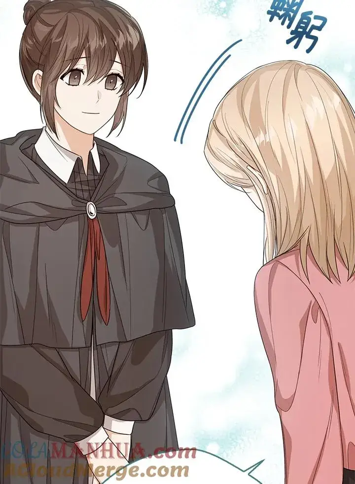 《看见状态栏的宝贝皇女》第47话图13