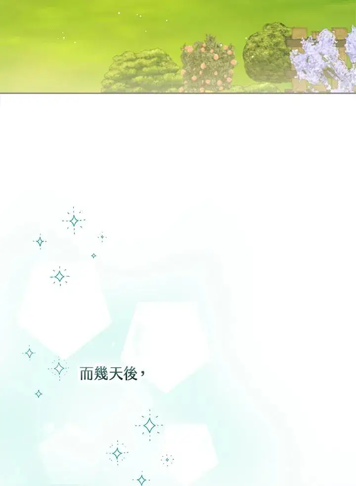 《看见状态栏的宝贝皇女》第47话图16