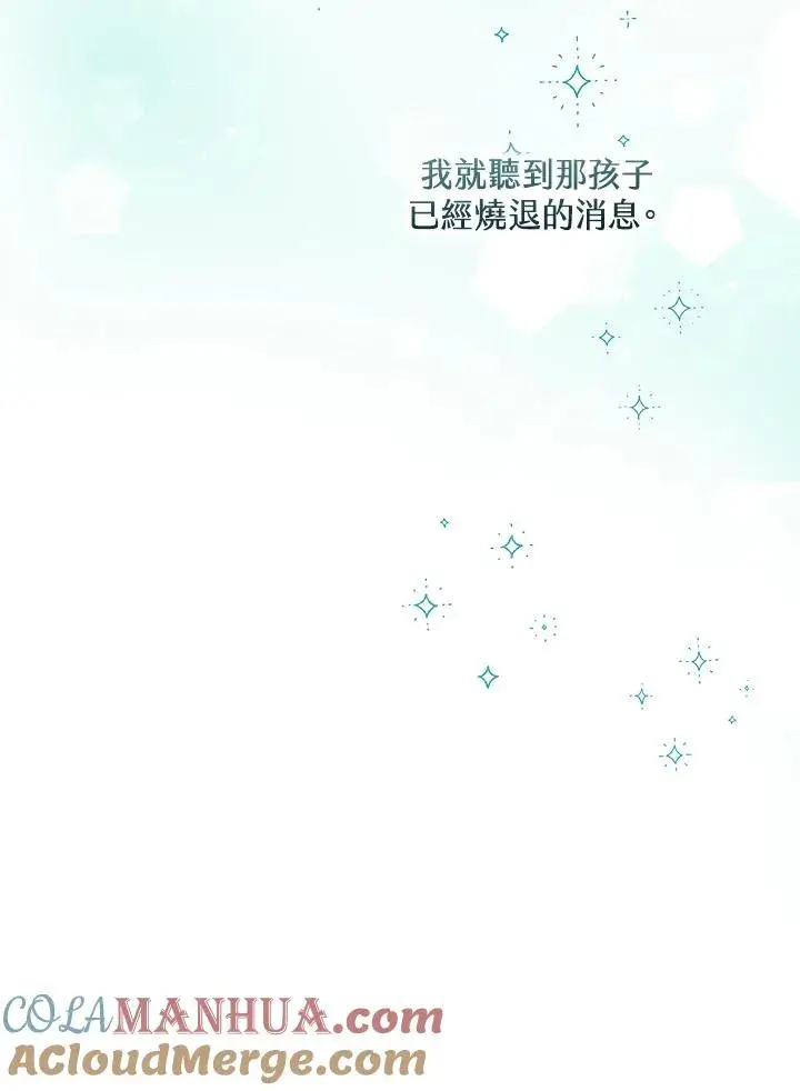 《看见状态栏的宝贝皇女》第47话图17