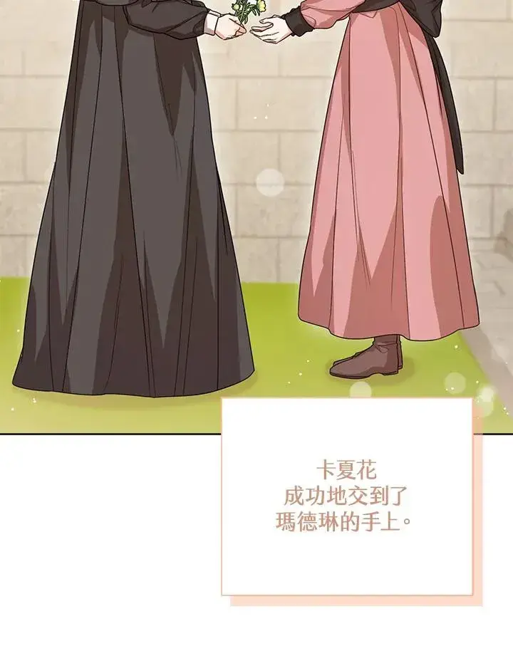 《看见状态栏的宝贝皇女》第47话图2
