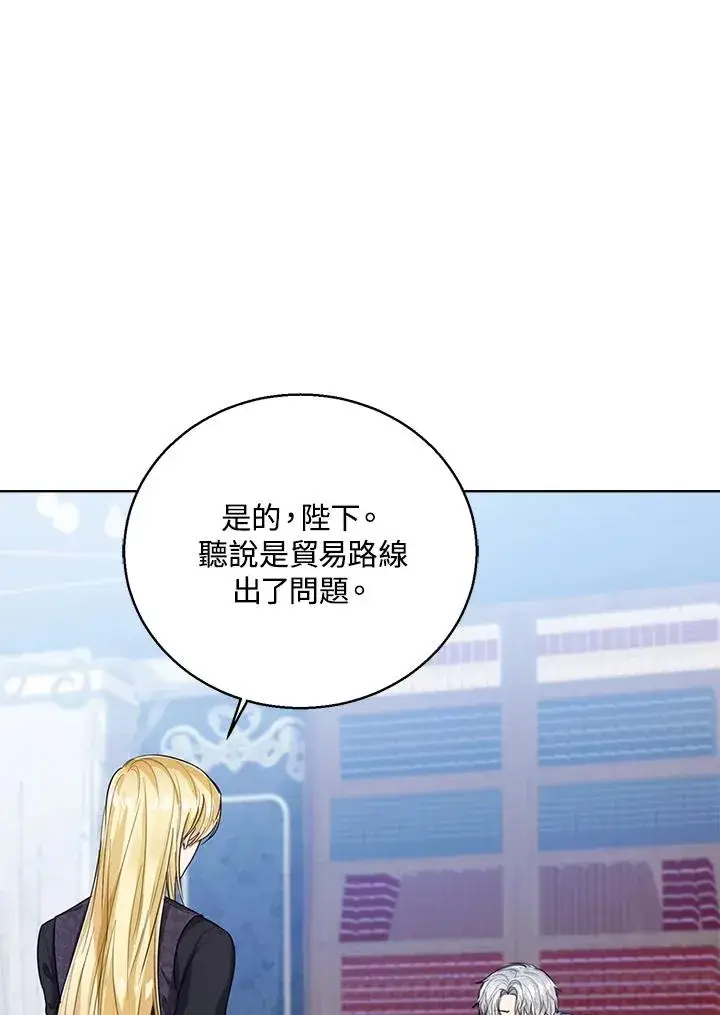 《看见状态栏的宝贝皇女》第47话图24