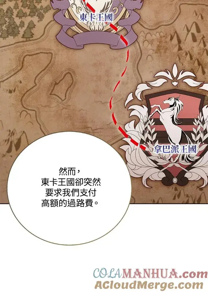 《看见状态栏的宝贝皇女》第47话图29