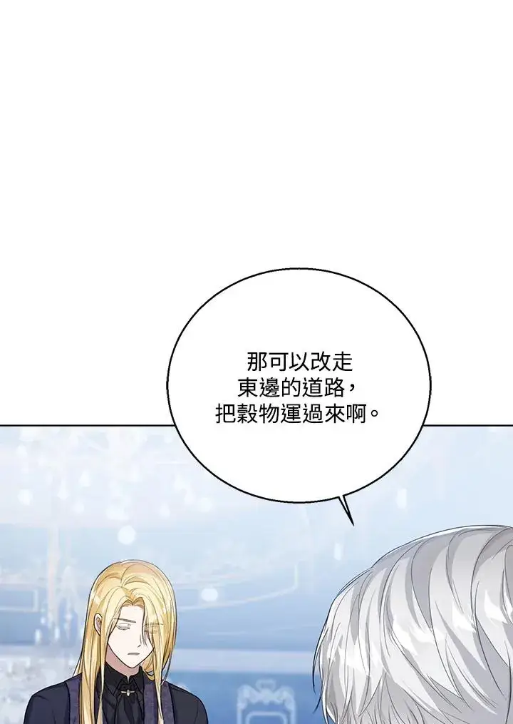 《看见状态栏的宝贝皇女》第47话图30