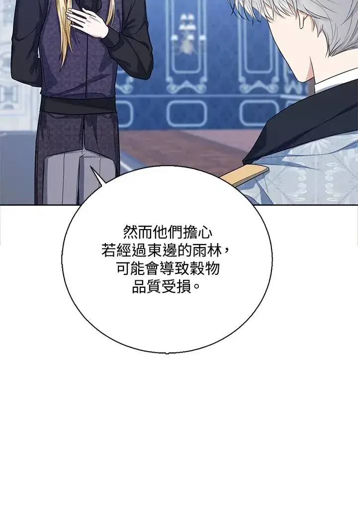 《看见状态栏的宝贝皇女》第47话图31