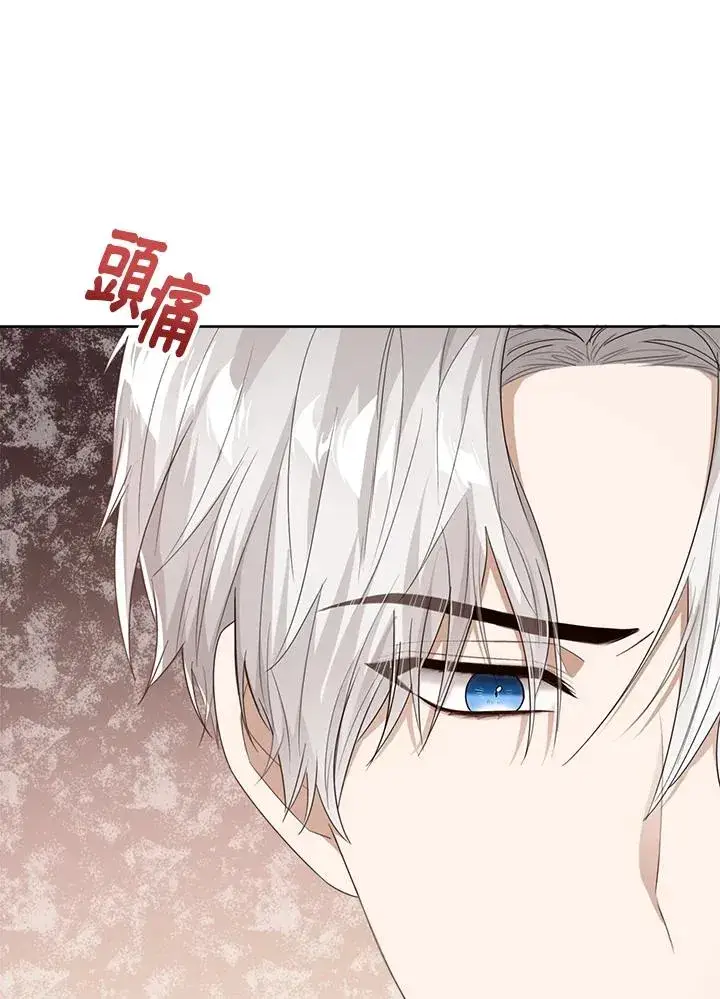 《看见状态栏的宝贝皇女》第47话图32